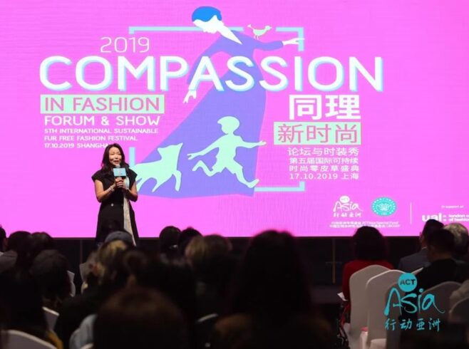 2019同理新时尚论坛在上海圆满举办